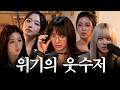 [ENG] JYP 웃수저들 때문에 밥그릇 지키기 드럽게 힘드네 / 가짜 김효연 EP.23 