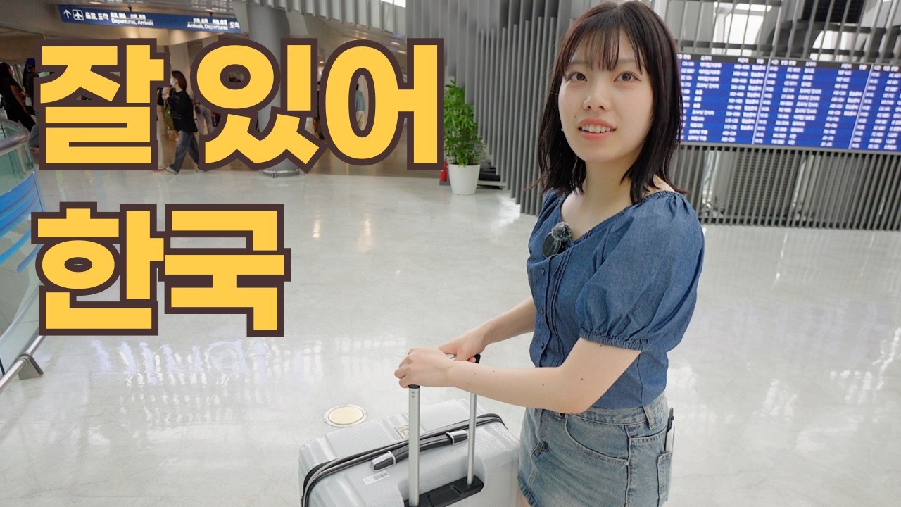 일본으로 돌아간 리에 마지막 영상