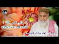 05 گهر ٻار ڇڏي هي آيا بندا HAJI IMDADULLAH PHULPOTO ALBUM VOL 169 RAMZAN UL MUBARK 05 گهر ٻار ڇڏي هي آيا بندا HAJI IMDADULLAH PHULPOTO ALBUM VOL 169 RAMZAN UL MUBARK
