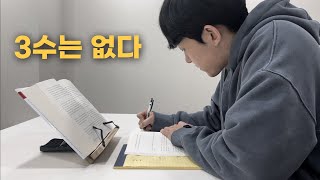 부모님도 모르는 재수 성공 비결 7가지 (ft.경험담)