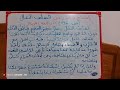 الهاتف النقال تعبير كتابي السنة الثانية ابتدائي الهاتف الهاتف النقال وسائل التواصل الإجتماعي