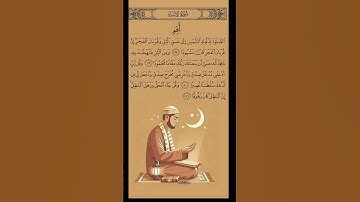 سورة الأسراء #القرآن_الكريم #راحة_نفسية #فعل_زر_الجرس_على_الكل_لتكن_اول_من_يصلك_فيدوهاتنا