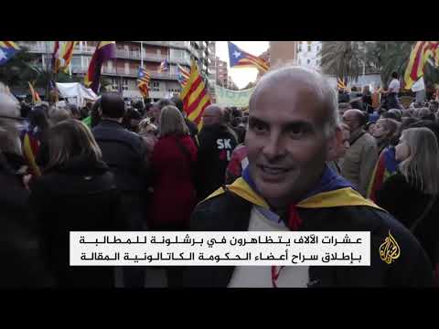 مظاهرة حاشدة في برشلونة تطالب بإطلاق معتقلين