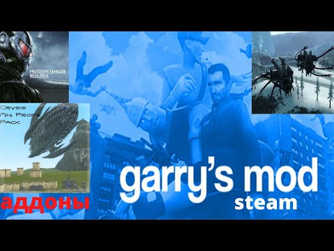 Video: Garry's Mod På Steam I Morgen