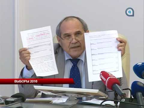 Выборы 2016