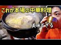 本場の味に感動!日本人の知らない"雲南料理"の世界!【中華料理】| 雲南旅⑥日目