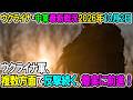【ウクライナ戦況+その他戦況】26年10月2日。ウクライナ軍、複数方面で反撃続く、着実に前進！