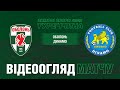 КМ. "Оболонь" - "Динамо" (Самарканд, Узбекистан) - 0:1. ВІДЕОогляд