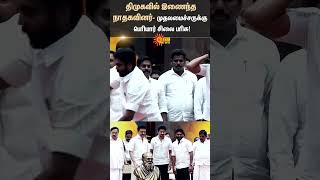 CM M.K Stalin | NTK To DMK | Periyar Statue | Udhayanithi Stalin | Rajiv Gandhi | Sun News