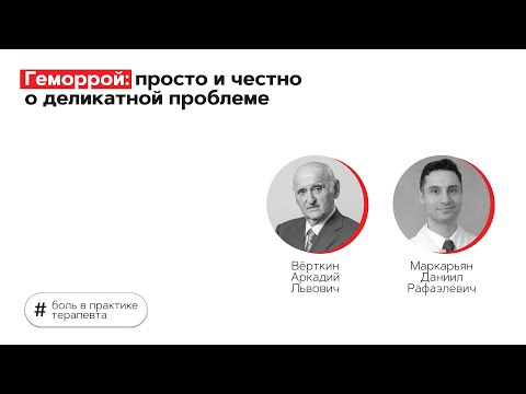 Геморрой: просто и честно о деликатной проблеме. 29.04.22