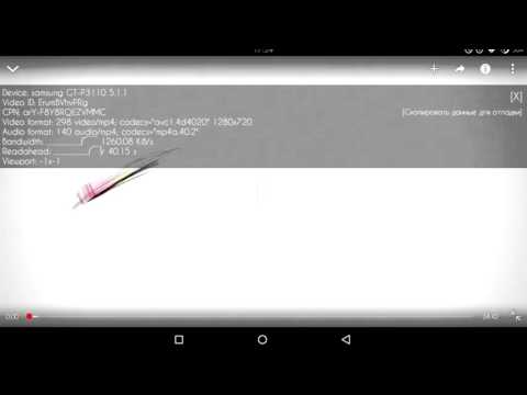 Android тормозит Youtube - решение