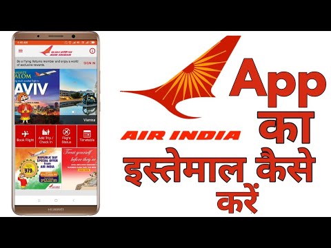 How to use air india app | air india app par ticket kese book kare | latest update