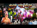 MORPEVE DADA MORPEVE ||  NEW SONG SINGER BHUSHAN MESHRAM || MUSIC AKASH TEKAM ||