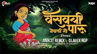 Vesavachi Paroo Nesli G | वेसावाची पारू नेसली ग | Marathi Koligeet Dj Song - Anik3t Remix X Dj Alex