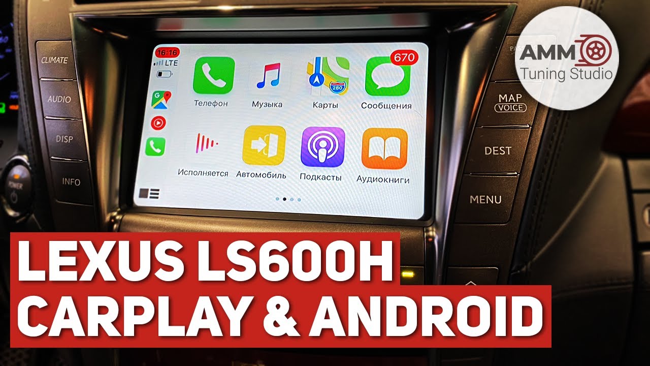Lexus LS600H Установка CarPlay и Android на американский автомобиль