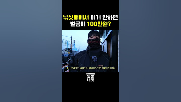 낚싯배에서 이거 안하면 벌금이 100만원 이라고?! #shorts