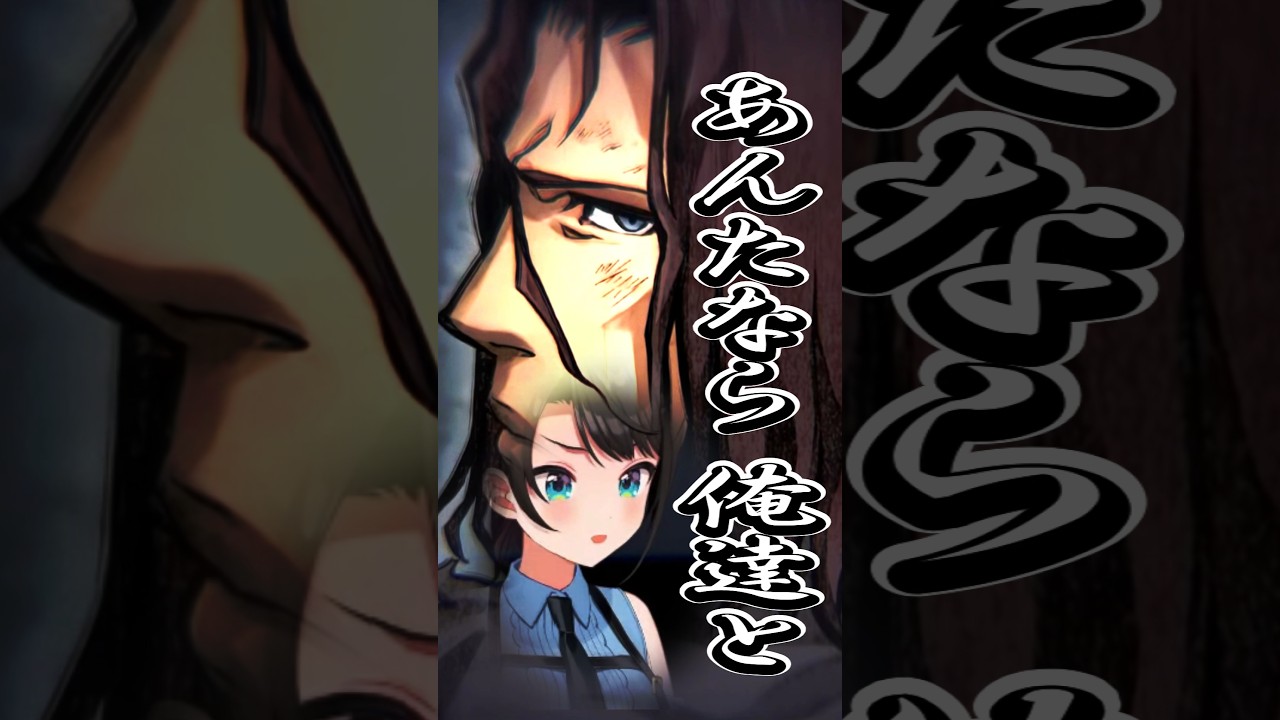 スバちゃん藍染の声を聴いた瞬間に注目！藍染じゃない奴についていたら・・いい仲間として！