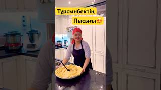 Ең Әдемі Отбасы🥰👏