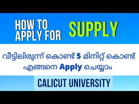 Calicut University Supply Exam Registration Malayalam | Simplest Way to Apply Online for Exam