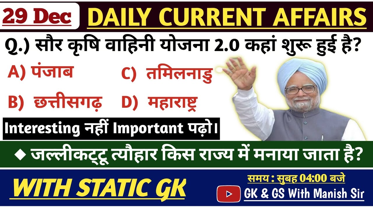 Daily Current Affairs 2024 | 29 Dec 2024 Current Affairs Today | Static ...