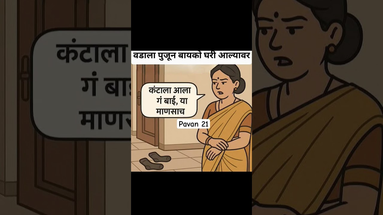 Marathi meme🤣🔥 