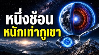 A City-Sized Star Heavier Than the Sun | Jackson