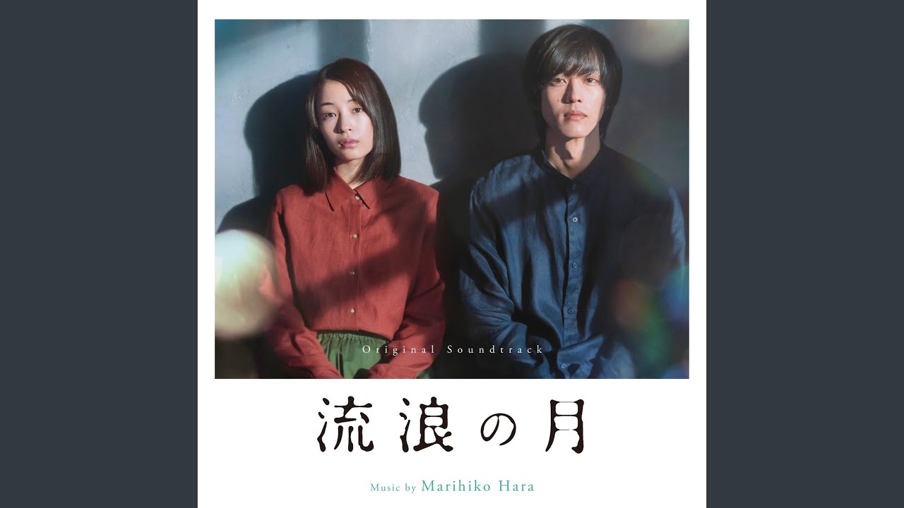 Regardez Daylight 木漏れ日 sur YouTube