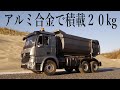 【ベンツ】Amazon新商品‼なんと1/20スケールで、20kg積載可能なラジコン⁉頑丈なアルミ合金の荷台で6×4駆動方式。山盛り乗せても走るwww DEERCダンプカー スマホ操作 E590-003
