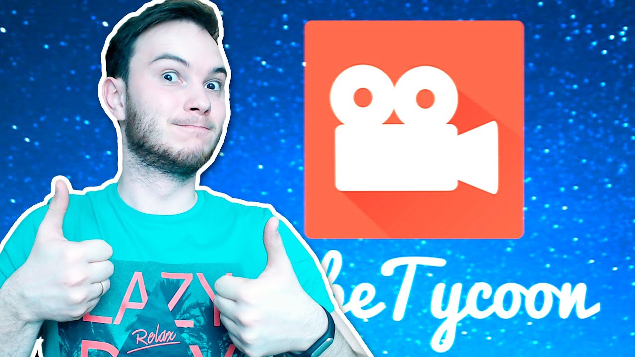 КАК РАСКРУТИТЬ СВОЙ КАНАЛ НА YOUTUBE? шедеврально