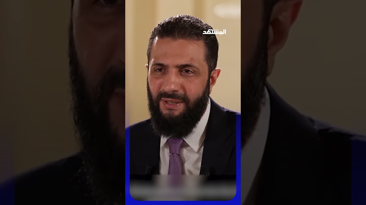 الشرع في الحوار المحجوب من قبل قناة كردية: قلت لمظلوم عبدي المهم أن تكون صادقاً معي 