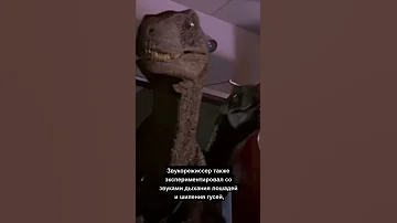 А вы знали, что в фильме ПАРК ЮРСКОГО ПЕРИОДА...