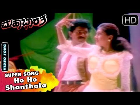 ho-ho-shanthala---kannada-latest-song---sung-by-rajesh-krishnan-|-mahabharatha-movie-|-vinod-raj