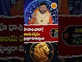 2026 జూన్ 15 నుండి 20 వరకు సింహ రాశి వారి జీవితంలో జరగబోయే మార్పులు ఇవే @timesbhakthi