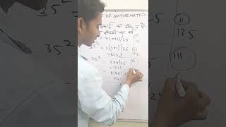 find a square when unit digit is 5 by sanjay sir