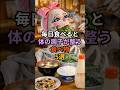 毎日食べると体の調子が整う食べ物5選