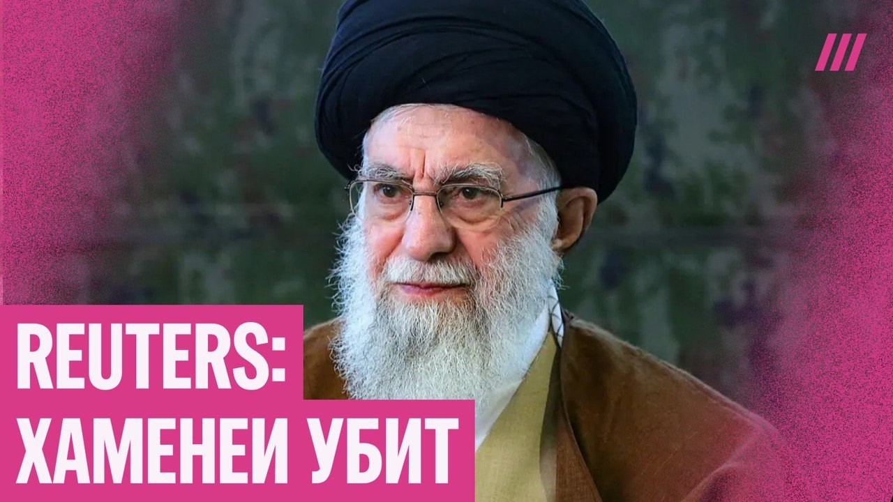 Лидер Ирана Али Хаменеи убит. Что будет в стране после его смерти