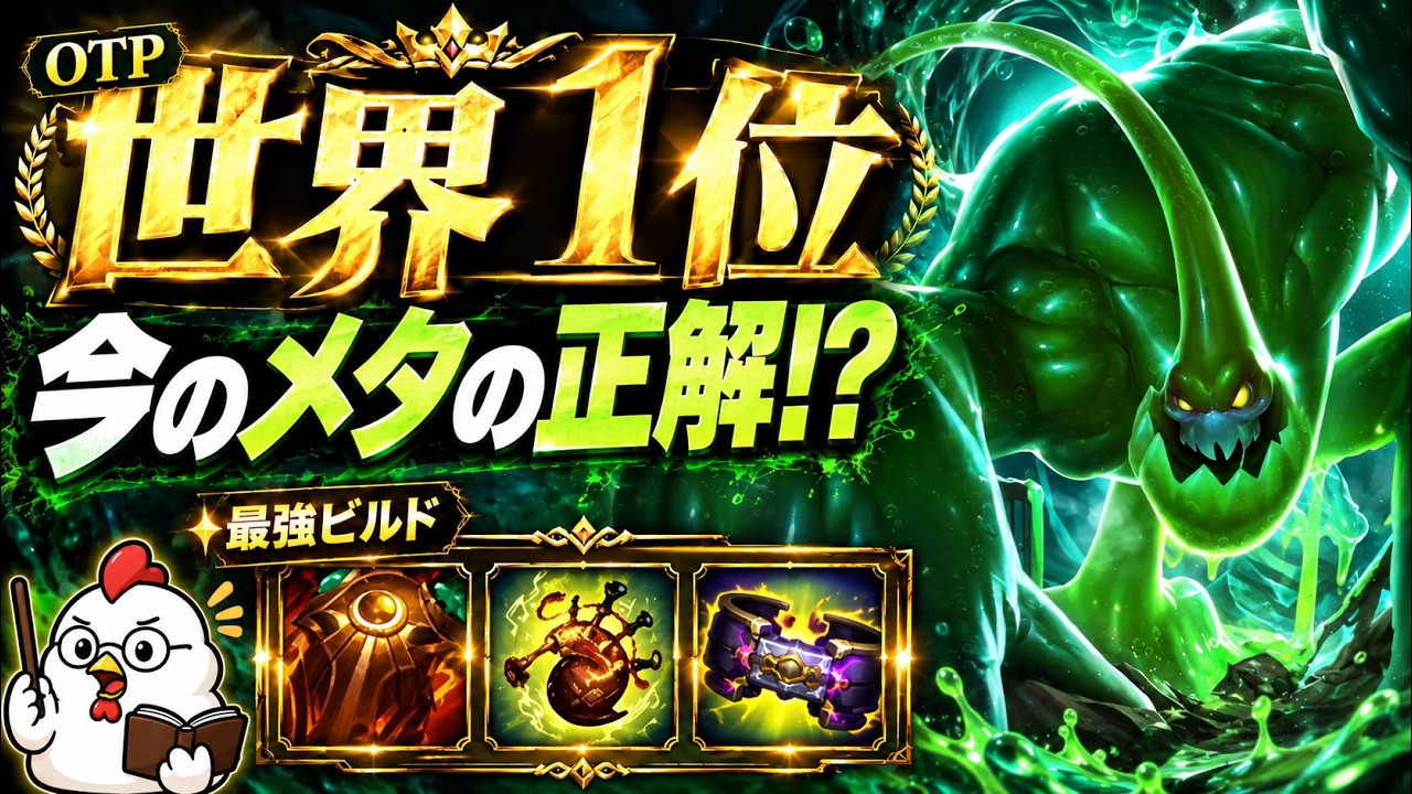 Zac JG] The current meta has more fights. If the right answer is a