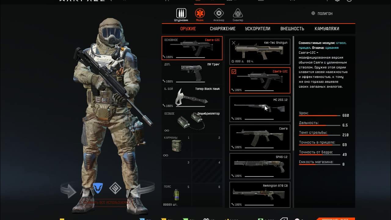 Варфейс инженер медоед. Проверить warface. Кланы варфейс список. Варфейс клан на клан. Проверить warface.