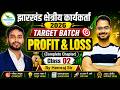 झारखंड क्षेत्रीय कार्यकर्ता 2026 |Profit & Loss Complete Chapter | Class 02 | Target Batch 🎯