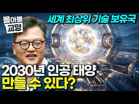 From underdog to world leader: The incredible secret behind South Korea's bold quest to master ar...