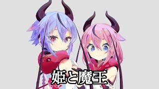 Princess and Devil