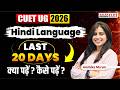 CUET UG 2026 | Last 20 Days Preparation Strategy | CUET Hindi Complete Study Plan by Anshsika Ma'am