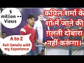 How to visit in kapil sharma show | How can I get Kapil Sharma tickets? कपिल के शो में कैसे जाते हैं