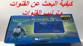 How to search for and sort channels on a GOLD SAT HD 700 MINI receiver