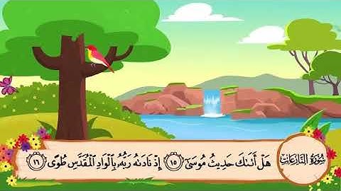 سورة النازعات من الآية 16 إلى 25surat An-nazia’at from 16 to  مكررة 10 مرات 25
