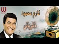 كارم محمود ذكرياتي Karem Mahmoud Zekrayaty كارم محمود ذكرياتي Karem Mahmoud Zekrayaty