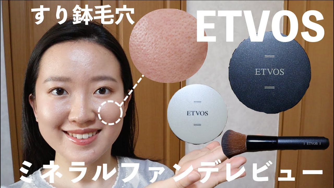 SALE／89%OFF】 ETVOS ナイトミネラルファンデーション