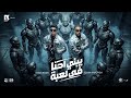 يابني احنا في لعبه اسلام كابونجا حوده بوده Eslam Kabonga Houda Boda Yabny Ehna Fy L3ba mp3