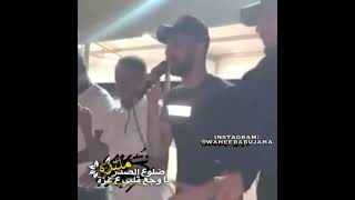 يا وجع قلبي ع غزة // حالات واتس اب / امير أبو عبود