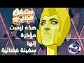 كلاوند يلخص ستيفن البطل نايتوسفير